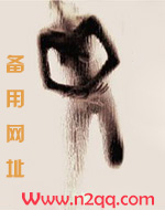 女尊之夫君五六七八个